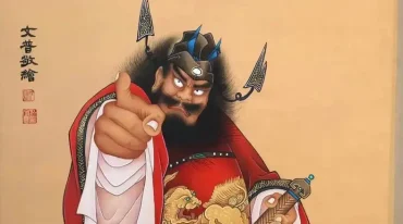 钟馗捉鬼法