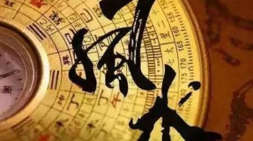 祖源风水阴阳宅千金指（高清版）.pdf