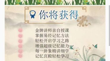 易经倒背如流系列