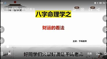 千鸣 数字八字