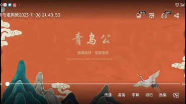 玄易阁课程—青乌教