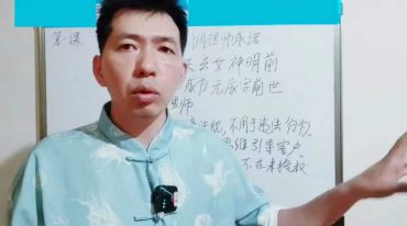 楚恒易学 唐一琛元辰宫执业班10集