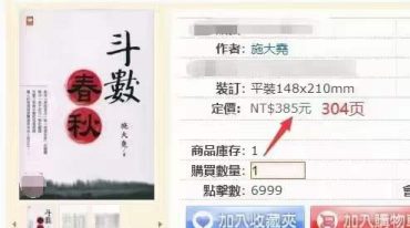 斗数春秋 施大尧.pdf