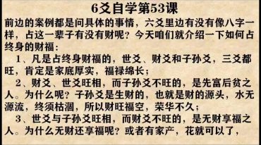 甘师兄叫你自学 六爻