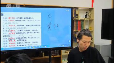 苗道长 阳盘奇门高阶课2023年10月第二期上下两部