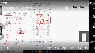 明心-奇门筑基