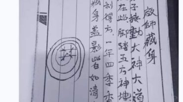 五猖大法 上册+下册