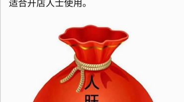 财神宝瓶