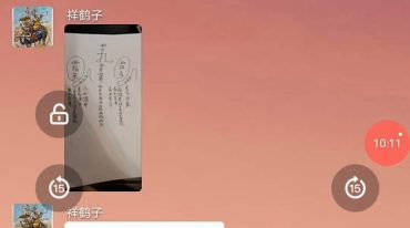 高翔 元辰宫调理
