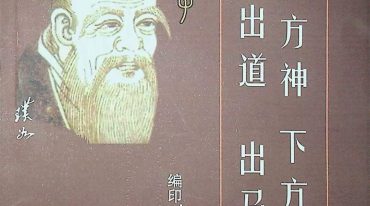 上方神出道 下方仙出马.pdf