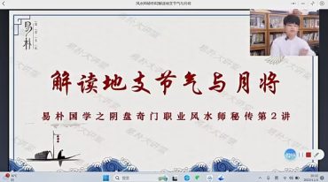 于城道16800弟子班课程