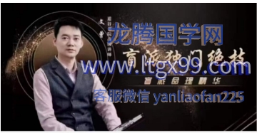 文曾盲派独门绝技40集