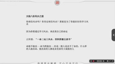 易柏 太极八卦风水堪舆