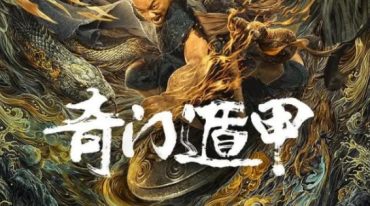 奇门风水阴盘奇门实战培训讲义 杨忠易.pdf