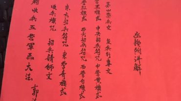 兵马大全