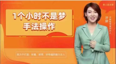 男性私密 10节视频课让你懂男“性”
