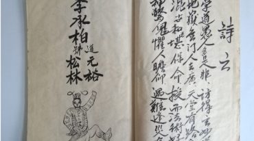 道号龍清法神水灵符.pdf