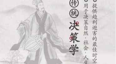 道先生奇门时空奇门