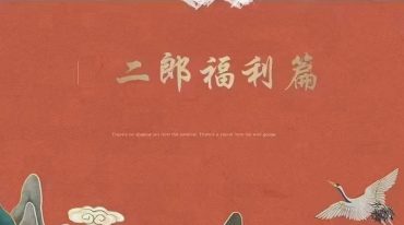 玄宸 二郎法