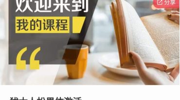 犹太人松果体激活