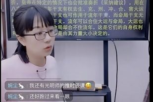 德雯大运流年