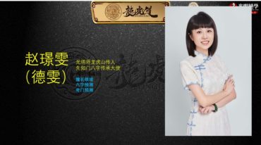 德雯老师定八字喜用神和忌神的法门