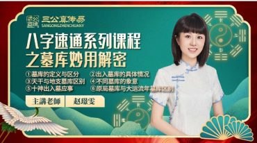 赵璟雯墓库