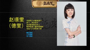 赵璟雯职业取像