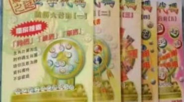 玄学代码