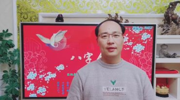 陈炳森 2024年八字新课程