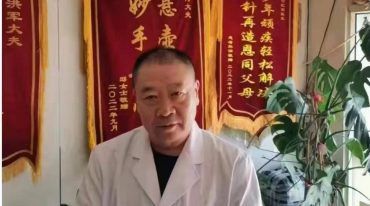 何氏特效外敷疗法 43方