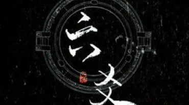 筮府珠林 南朝东整理  全套二十册二百零六卷