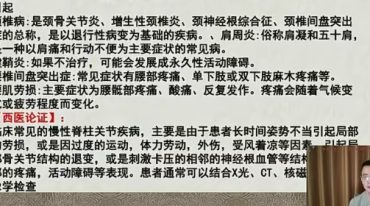 三才学说密方班 吕教授独家授课