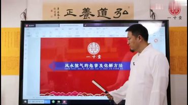 张高宇 风水煞气的危害及化解方法