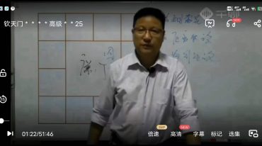 张易君钦天门紫微斗数高级班