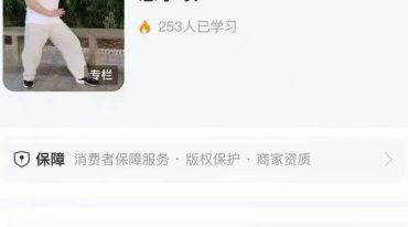 张超 书本上参不透的关窍——形意拳三体式入门基础的细节和注意事项