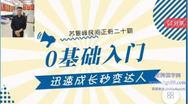 苏景峰 针骨道20针灸正骨