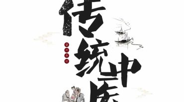瑶族竹筒罐配方罐疗技术 视频