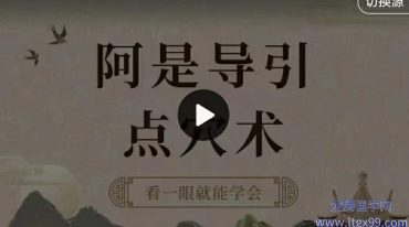 赵院长再难‮的调‬疼包括从‮到头‬脚及乎所有的疼，点住只需120秒，疼就‮当会‬场消失不复发，看一‮就眼‬能学‮出会‬效果