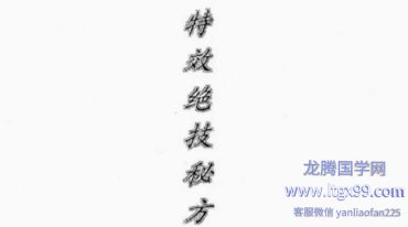 秘传神医万能弟子班