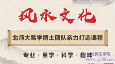 孔令昂 风‮文水‬化 – 精讲课