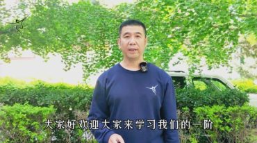 张斌 活身八法训练营