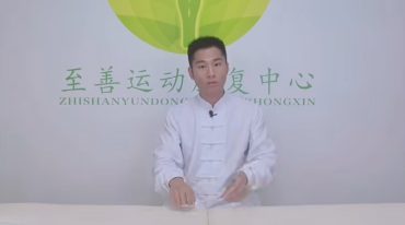 至善老师康复疼痛专辑39套视频 78.5G  秒杀各部位疼痛