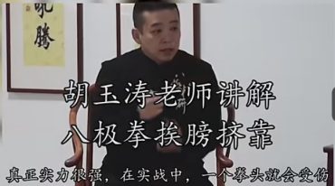 胡玉涛训练13节
