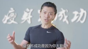 张展鹏明星同款系列每天15分钟懒人瘦身法