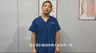 最新精细版全脊柱骨盆手法教学视频