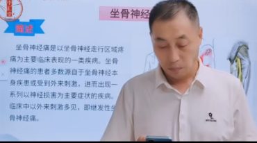 张哲语–张氏归元手速调骨盆常见病