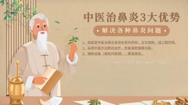 禹城李磊鼻炎方