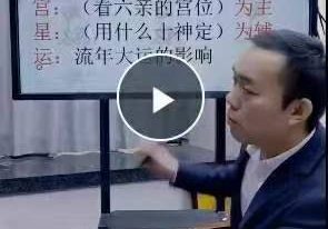 罗靖皓老师《六亲生死寿夭终极解密》