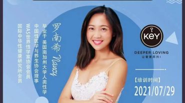 罗南希  藤鹰之手-指交课